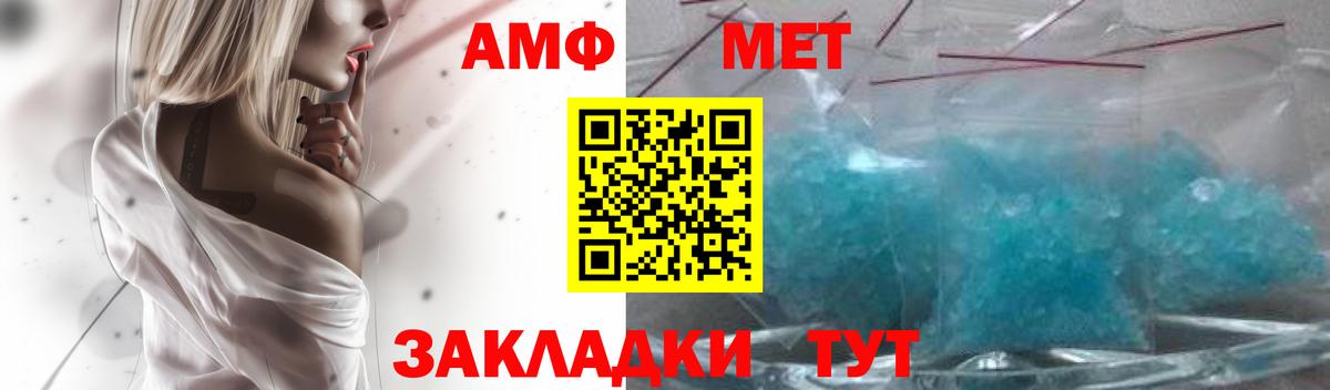 Amphetamine Розовый Кимовск