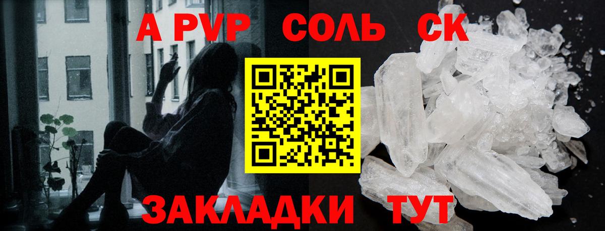 продажа наркотиков  А ПВП  Вход с VPN  Кимовск  Альфа ПВП кристаллы  Альфа ПВП СК 