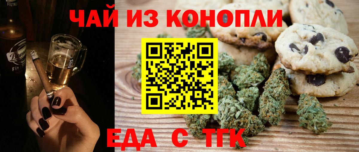 Cannafood марихуана  Вход с VPN  Кимовск 