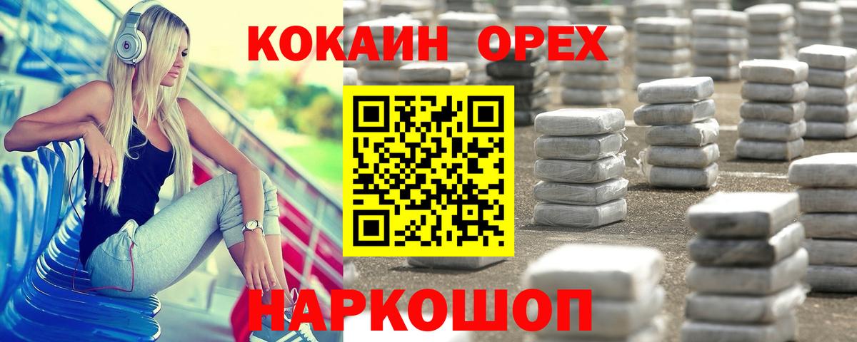 КОКАИН Fish Scale  Cocaine  Кимовск  Вход с VPN 