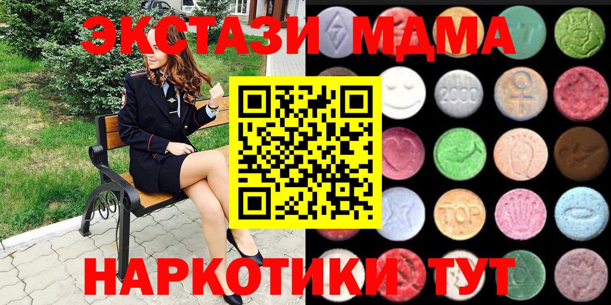 Ecstasy 280мг Кимовск