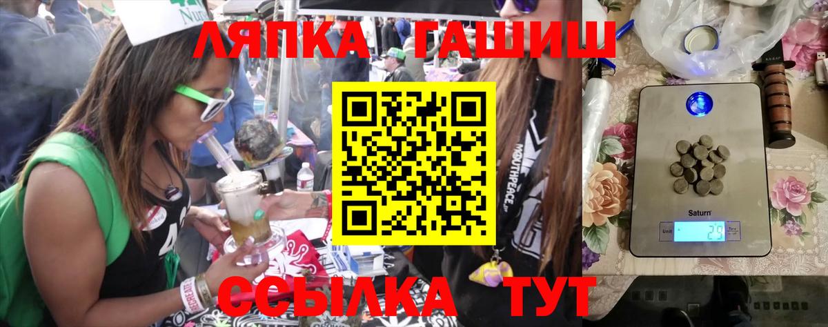 ГАШ Ice-O-Lator  Вход с VPN  Кимовск  ГАШИШ VHQ 