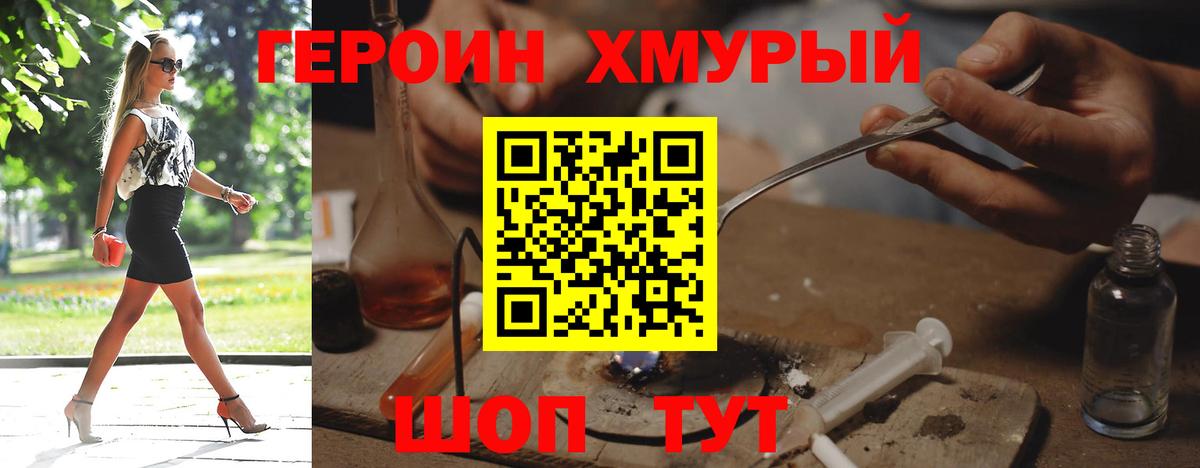 Героин гречка  Вход с VPN  Кимовск 