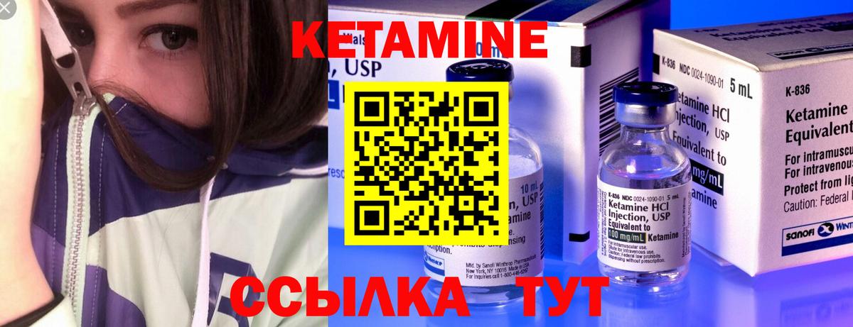 КЕТАМИН ketamine Кимовск