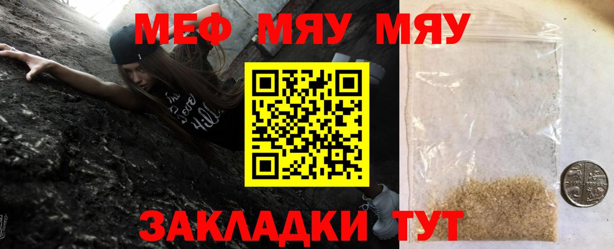 МЕФ кристаллы Кимовск