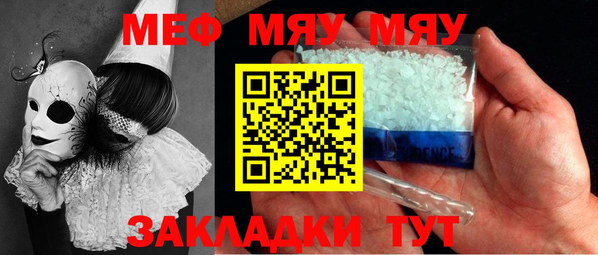 Кимовск  МЯУ-МЯУ 4 MMC  МЯУ-МЯУ  Меф mephedrone  Вход с VPN 