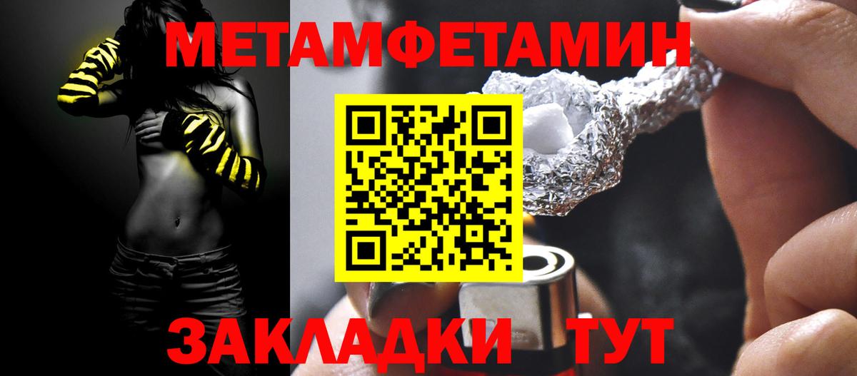 МЕТАМФЕТАМИН Декстрометамфетамин 99.9%  Вход с VPN  Кимовск 