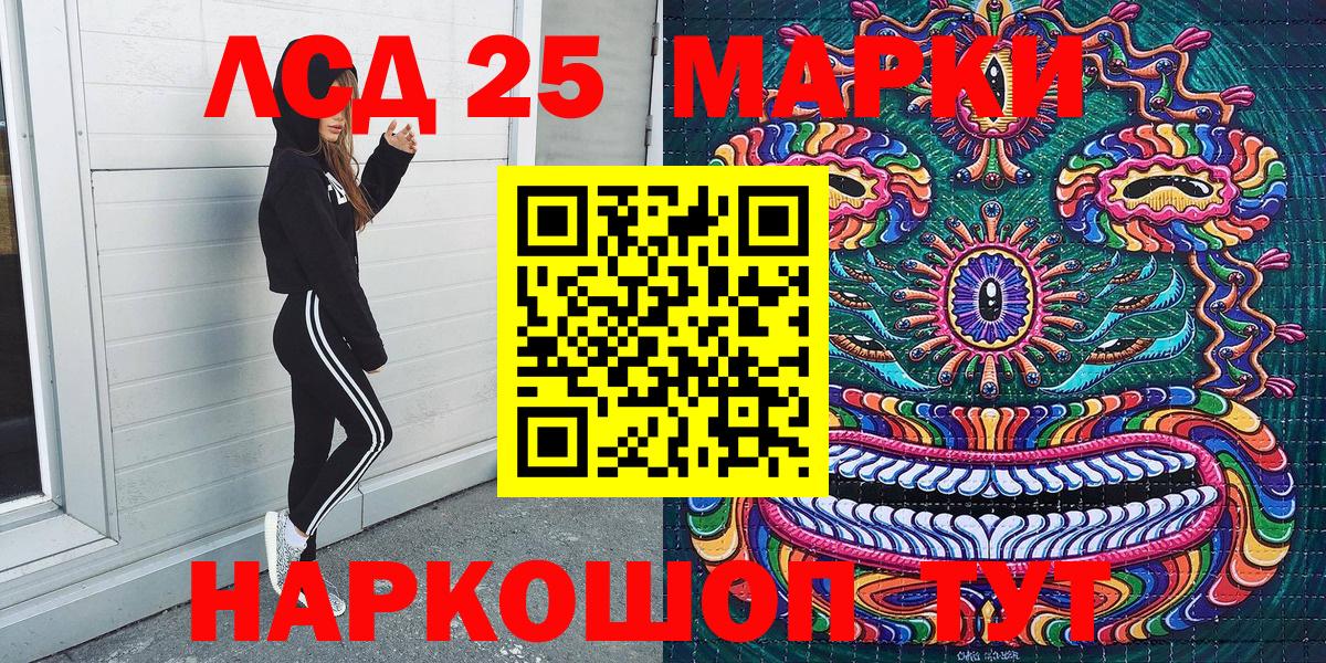 Кимовск  Марки 25I-NBOMe 1,5мг  Марки 25I-NBOMe  Вход с VPN 